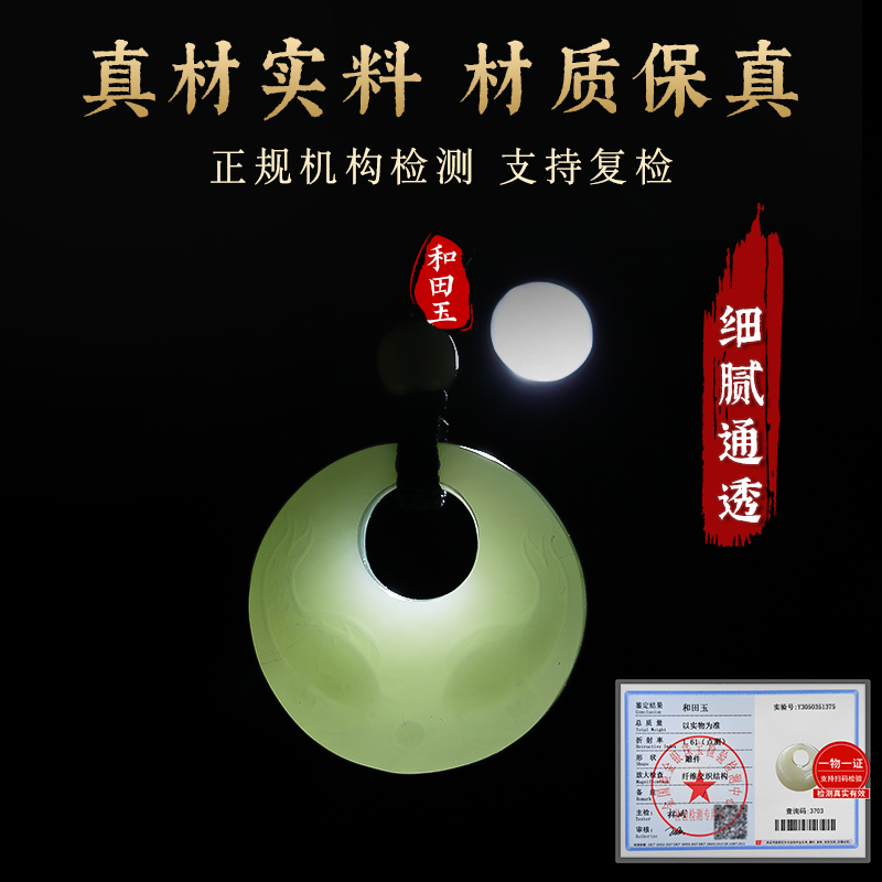 速发双鱼和田玉平安扣吊坠男玉佩挂件保真新疆玉石项链玉坠情侣