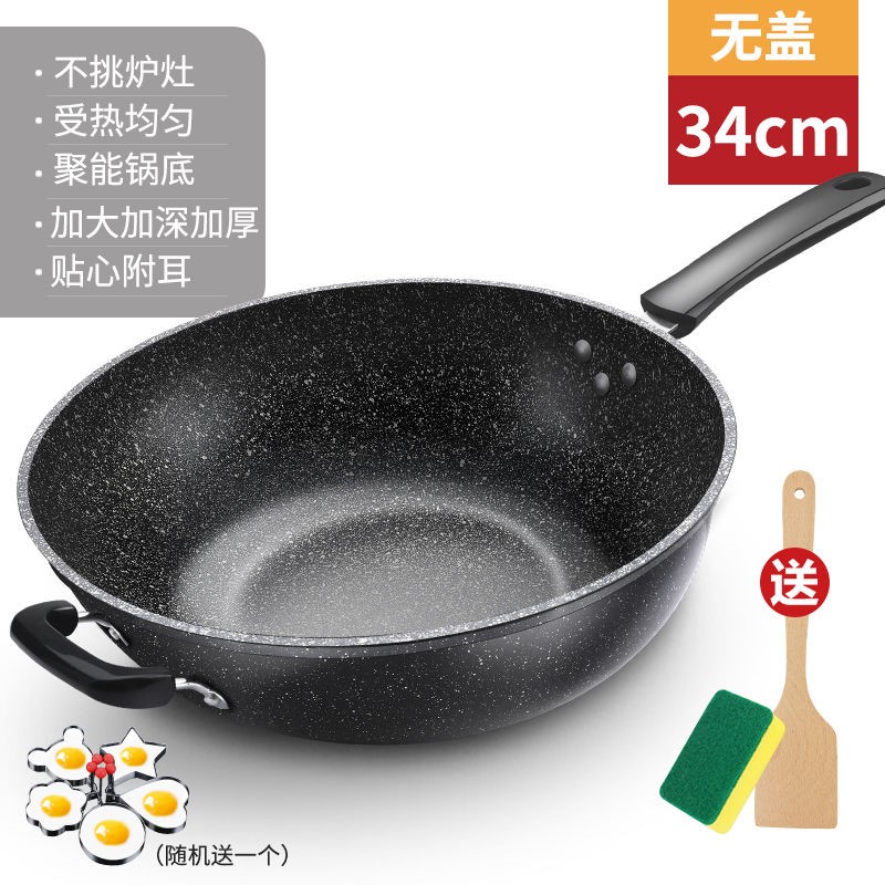 速发新品新品销石炒锅不粘电家用o平底锅铁锅无油烟Y炒锅锅磁炉灶