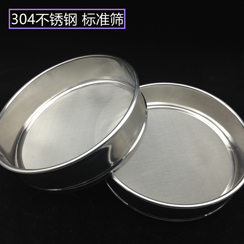实验室标准筛325 400 500 800 1000目全3P04不锈钢筛子超细过滤网