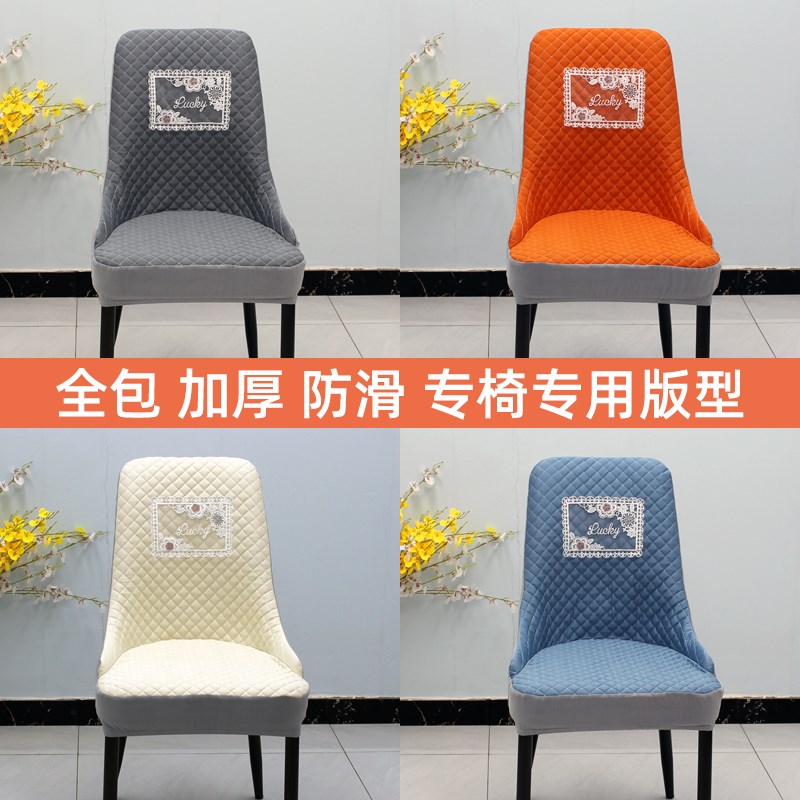 弧形闪电椅子套罩2024新款餐凳子E座椅扶手保护套罩坐垫子靠背一