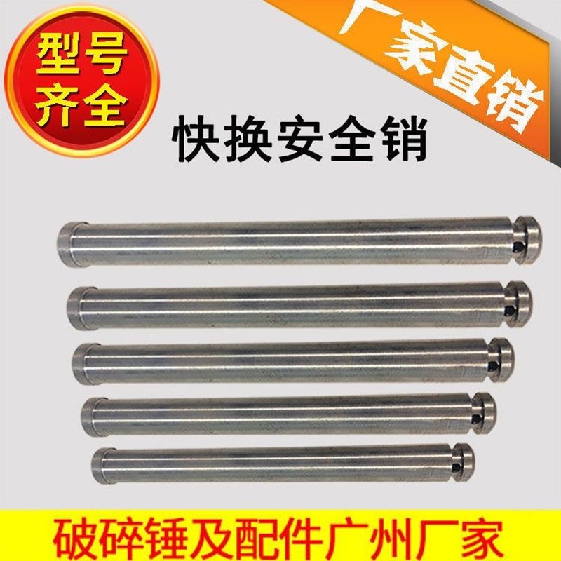 挖机快接安全销快换安全长u销快速连接器保险销破碎锤快接销子配