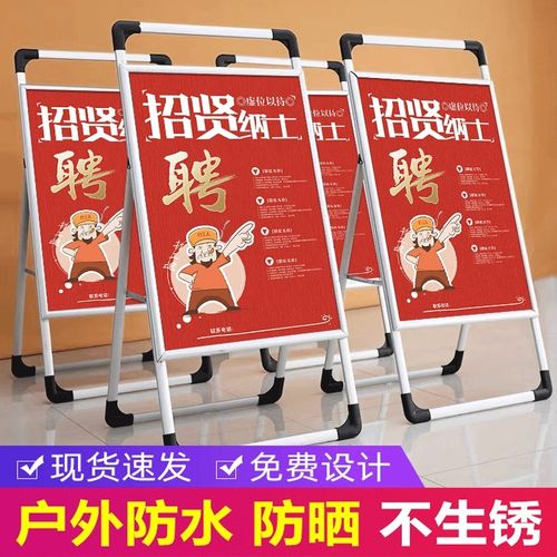 广告招工海报f展示牌手提铝合金招聘牌展架立式落地宣传板展示架