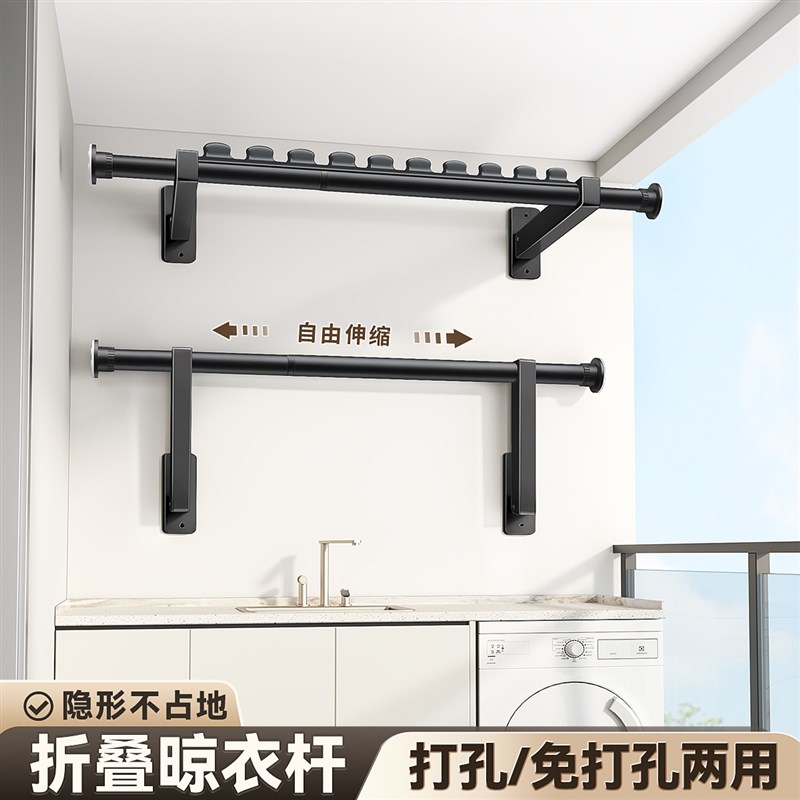 阳台侧面装晾衣架折叠免打孔伸缩挂晒H晾衣杆壁挂式墙上固定一整