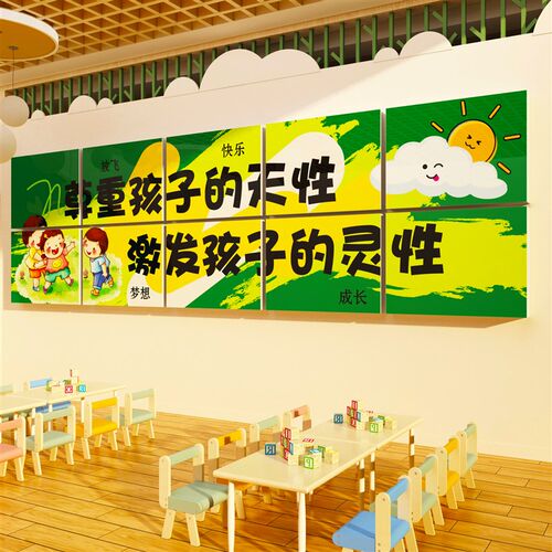 托管班教室墙f贴早午托中心文化墙辅导培训机构幼儿园墙面装饰布