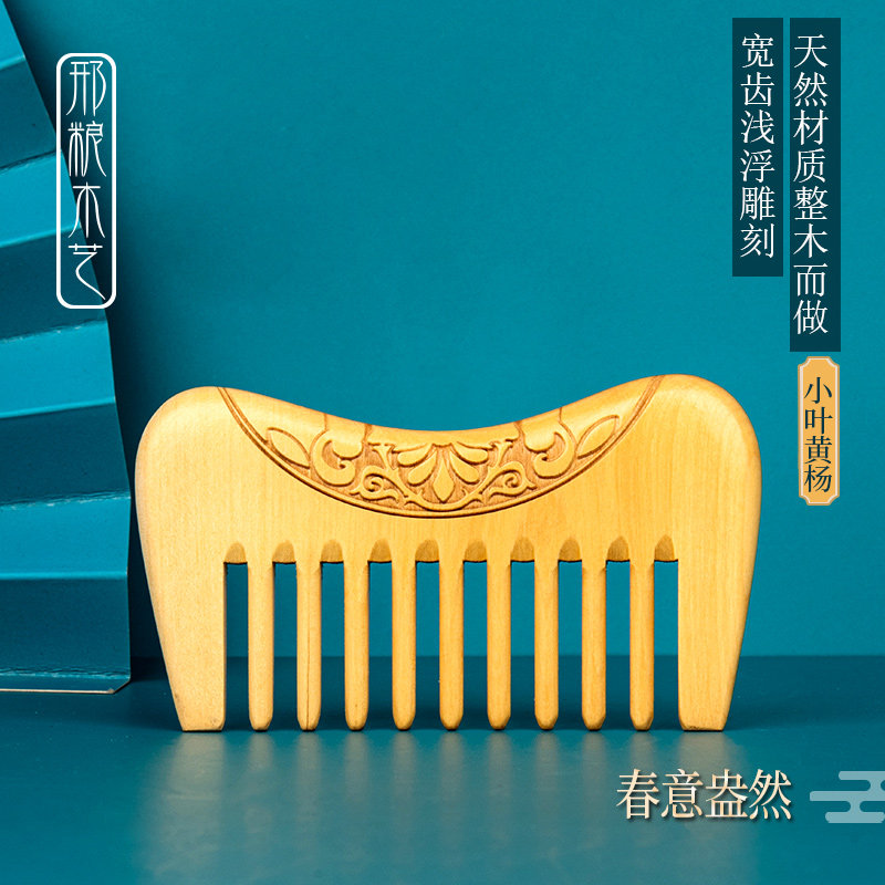 非遗常州梳篦邢j粮木艺野生小叶黄杨木浅浮雕刻梳防静电护发养发