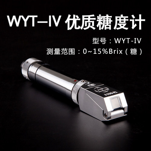 手持糖度计0-80% o优质折光仪 糖量计 折射仪 甜度计 测糖仪 包邮