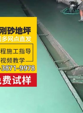 绿色金刚砂耐磨地坪材料s金刚沙地面磨料粉水泥混凝土硬化剂地板