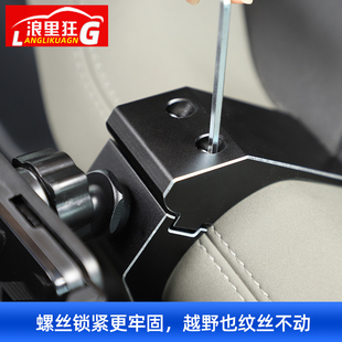 110改装 路虎新卫士车载手机支架越野导航平台90 配件 23g款 适用20