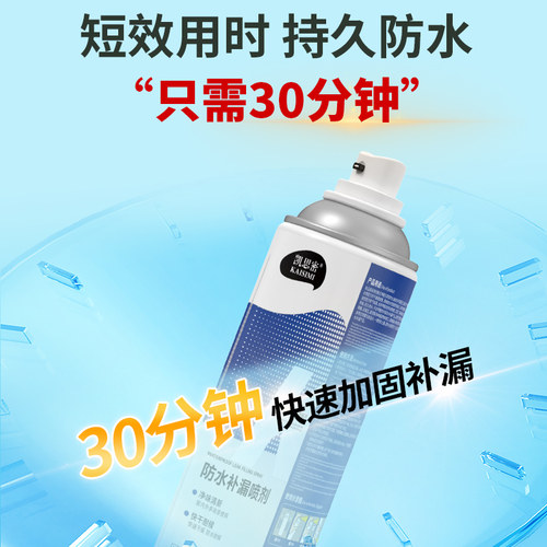 房屋顶防水补漏喷剂楼顶外墙裂缝防漏水材L料堵漏王涂料胶防漏神