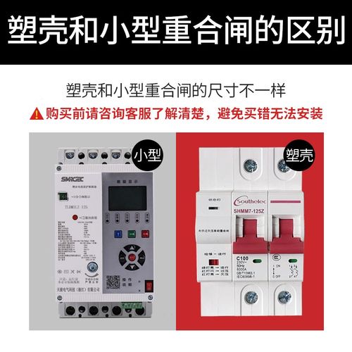 自动重合闸断路器光伏专用漏保z三相开关剩余动作缺相过欠压空开