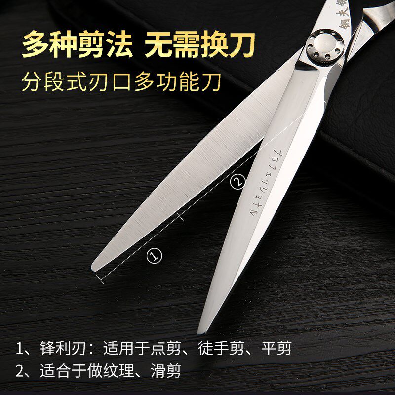 钢夫银刃7寸徒手剪大切口美发剪刀理发平剪综合剪日W式理发店专业