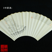 9.5寸18方排口2.0观音罗汉手绘扇面心经苏工扇R面中国风不包括扇