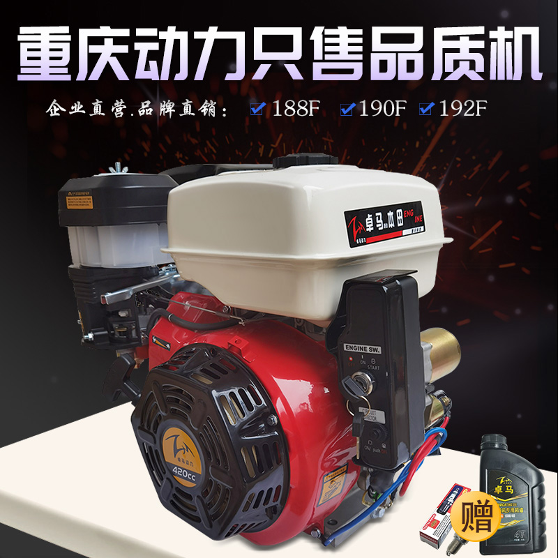 新品 卓马 汽油发动机 1q88F 190F 192F 膨化机 船挂 压缩机 包邮