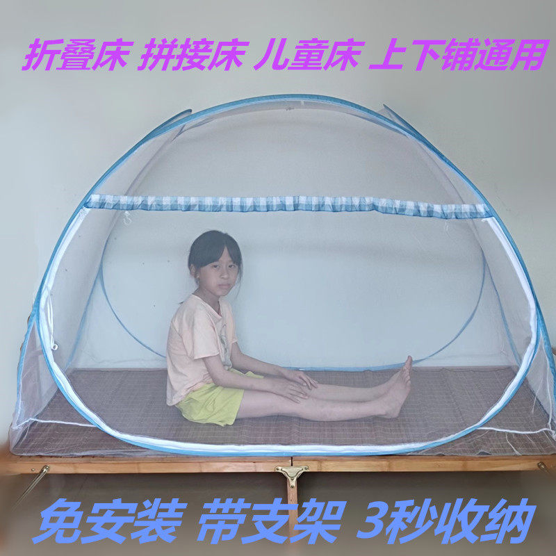 折叠床蚊帐宽60*65*165*70*7y5*80*85*88*90*1儿童三门蒙古包学生