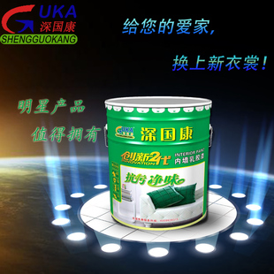 乳胶漆室内墙漆白色无甲醛家用油漆水性环保漆S补墙面漆自刷涂料