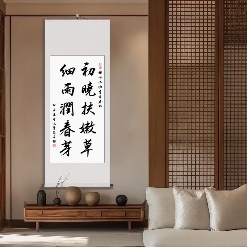 手写书法初晓扶嫩草字画送老师高级礼品K挂画书房办公室卷轴作品