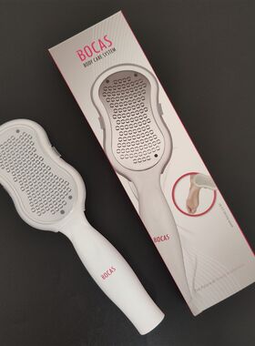 bocas磨脚器宝佳思搓脚板去A死皮老茧修脚刀去脚后跟死皮刮脚神器