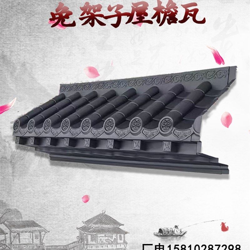 45大号仿d古一体屋檐装饰新型复合免架子带封板餐饮门口墙面树脂,基础建材,屋顶装饰瓦,淘宝优惠券,粉丝福利购,淘宝优惠卷