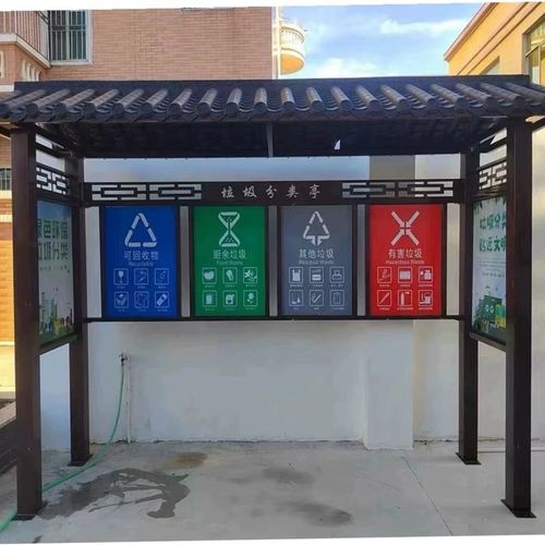 户外垃圾分q类亭,分类箱房
