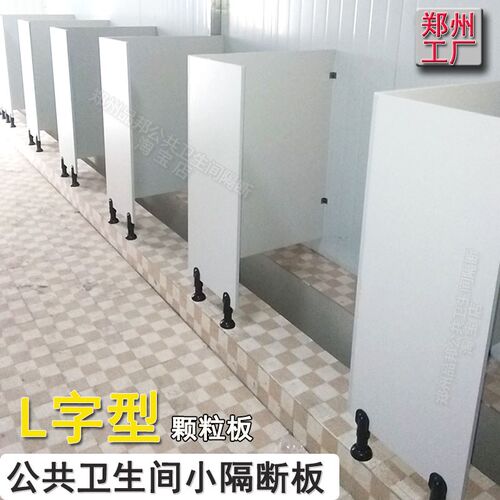 公共卫生间隔断板学校公厕小挡板工地沟槽式O厕所L型隔板蹲坑挡板