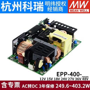 48V 400 仪器仪表400W 明纬裸板开关电源gEPP