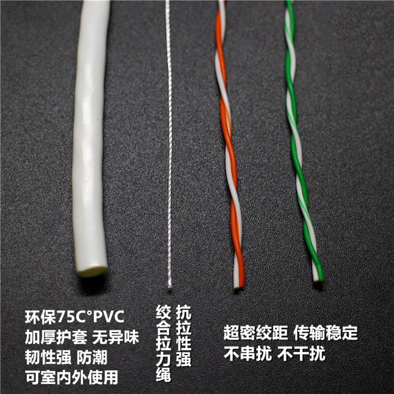 纯铜四芯双绞电话线4m芯0.5座机线300米电话网络宽带线 电话信号