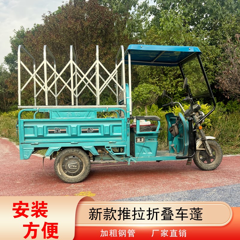 电动三轮车车棚推拉折叠s车厢雨蓬三轮车遮阳雨棚防雨布雨蓬油布