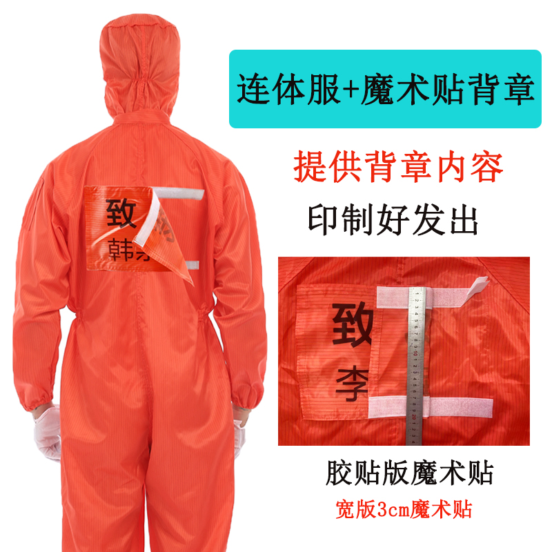 橙色无尘服连体连帽防静电工作服橘红色带背标Q铭牌静电衣分体中