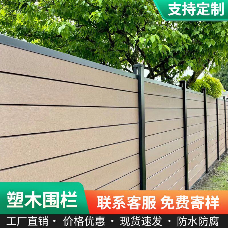 塑木围栏户外庭院防腐木r塑板别墅花园院子地板护栏栅栏围墙板篱
