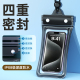 手机防水袋d可触屏游泳漂流装 备手机套水下拍照骑手外卖专用潜水