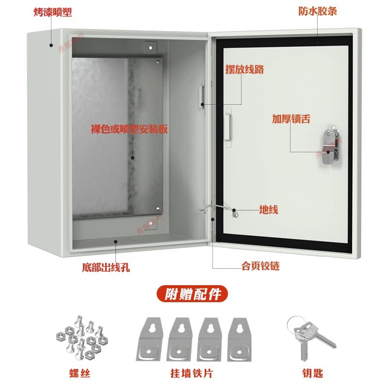 户内室内加厚配电箱1.2厚控制布线电气x柜80*60*25 50*40*30*20*1