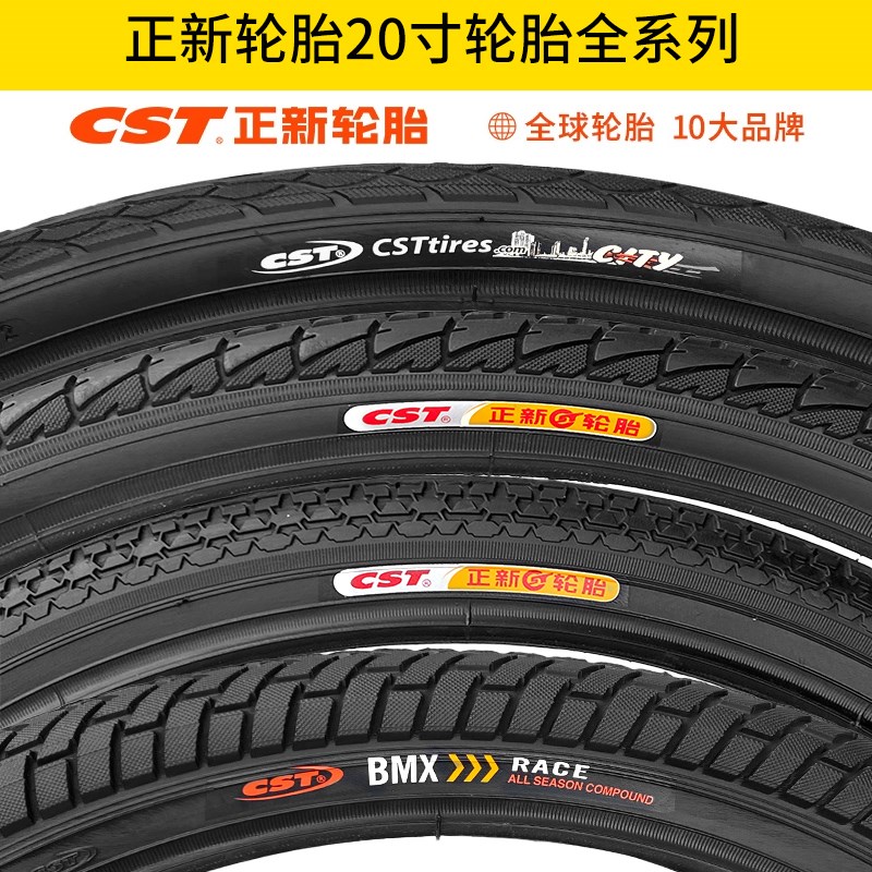 正新20寸山地自行车轮胎2n0X1.35 1.5 1.75 1.95 2.125童车内外胎