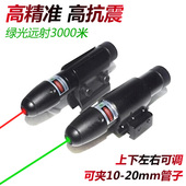可调 可调瞄准镜寻鸟镜瞄准仪新款 红外线瞄准器 红绿激p光瞄准器