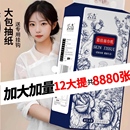 8880張12大提家用擦手紙餐巾紙廚房紙巾家用實惠裝 工廠直銷抽紙