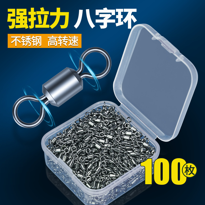 8字环八字环连接器别针美式转环钓鱼配件快速路亚用品渔具