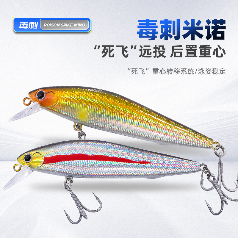 毒刺米诺吐血白条促销活动