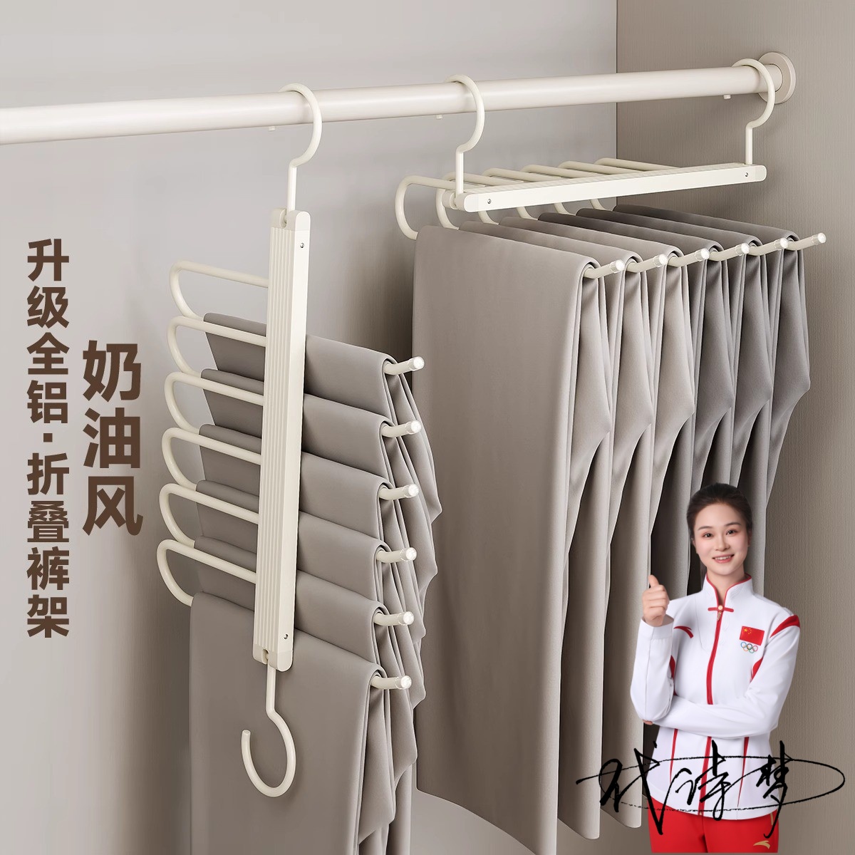 固宜家用折叠裤架挂裤子专用