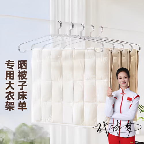 大衣架晒被子床单铝合金加粗