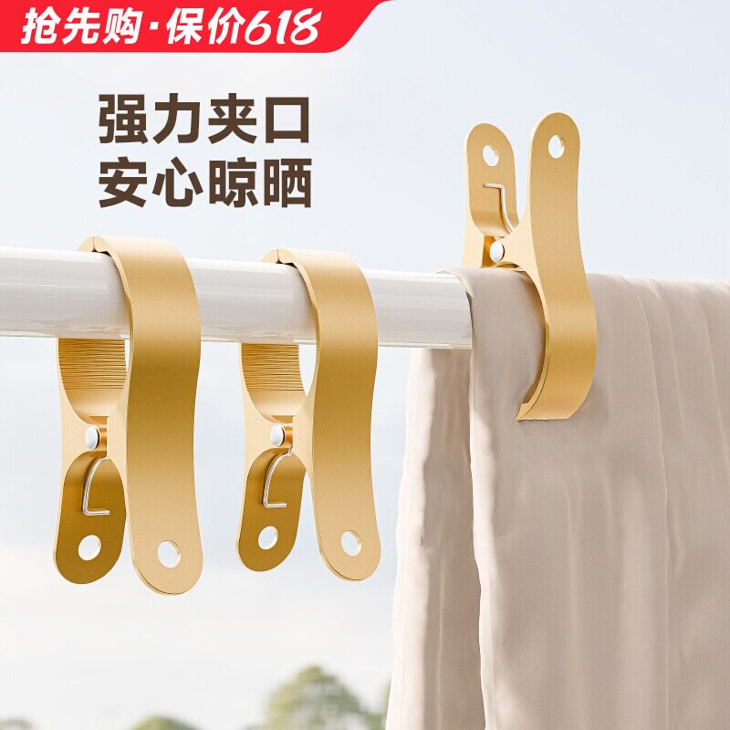 固宜铝合金夹子家用强力无痕防风固定晾衣夹晒被子大夹子晾被子夹