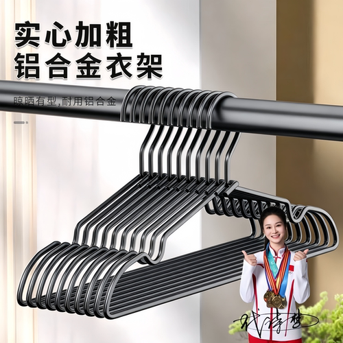 加粗无痕防滑金属衣服挂衣服撑子