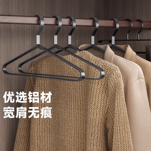 铝合金衣架实心轻奢家用无痕防滑衣服架衣柜高档衣撑晾挂衣架