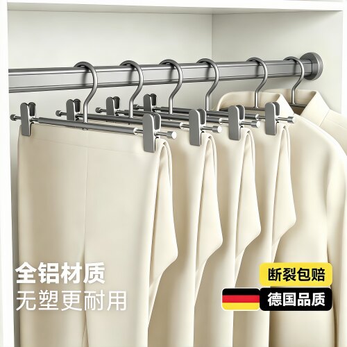 铝合金无痕伸缩裤夹衣架