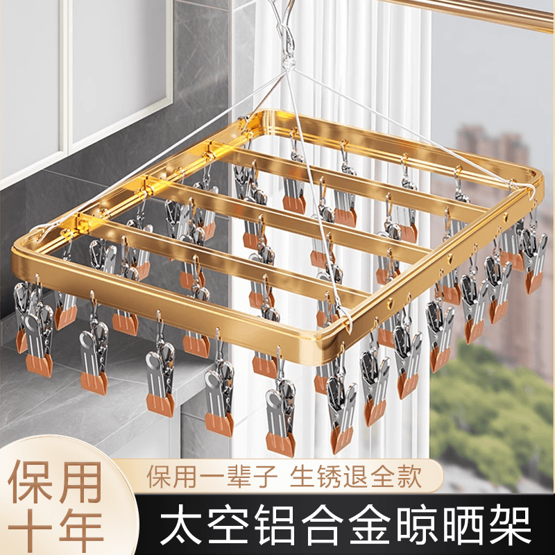 晾袜子架袜架多功能铝合金晾衣架