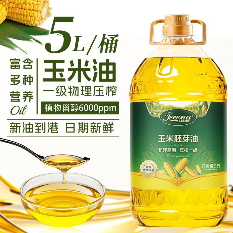 一级压榨纯玉米油家用食用油胚芽小榨物理压榨炒菜油大桶装植物油