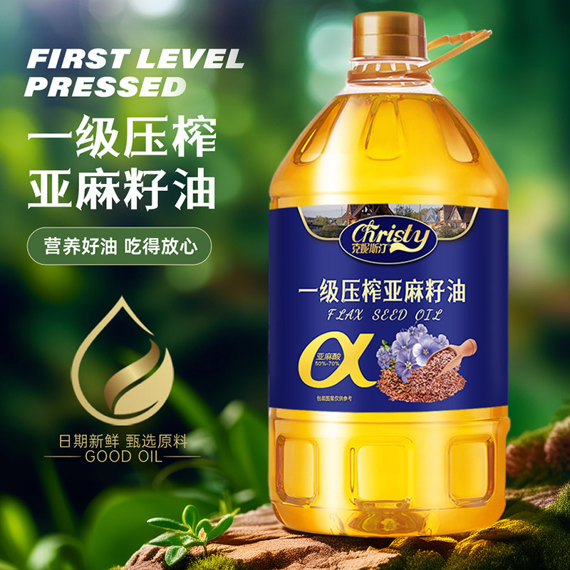 克妮斯汀一级纯亚麻籽油5L物理冷榨桶装家用炒菜油食用官方旗舰店