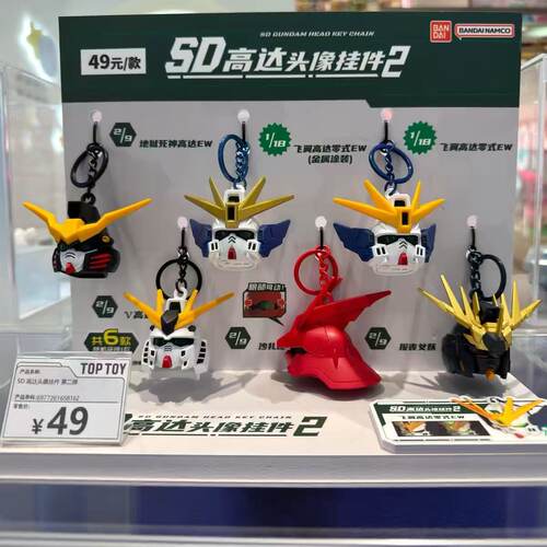 万代正版SD发光沙扎比盲盒挂件