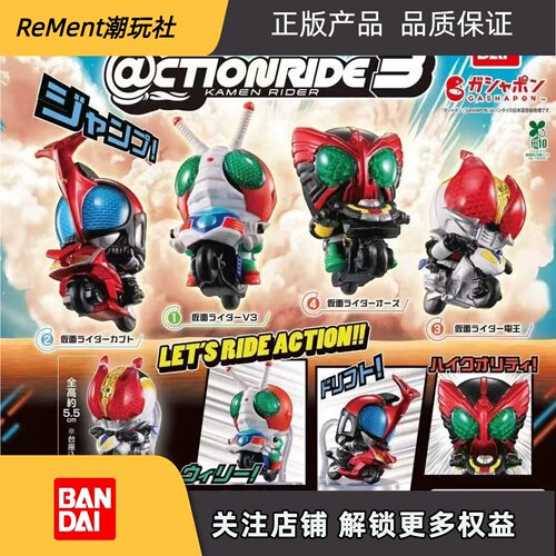 万代假面骑士与机车第三弹Q版
