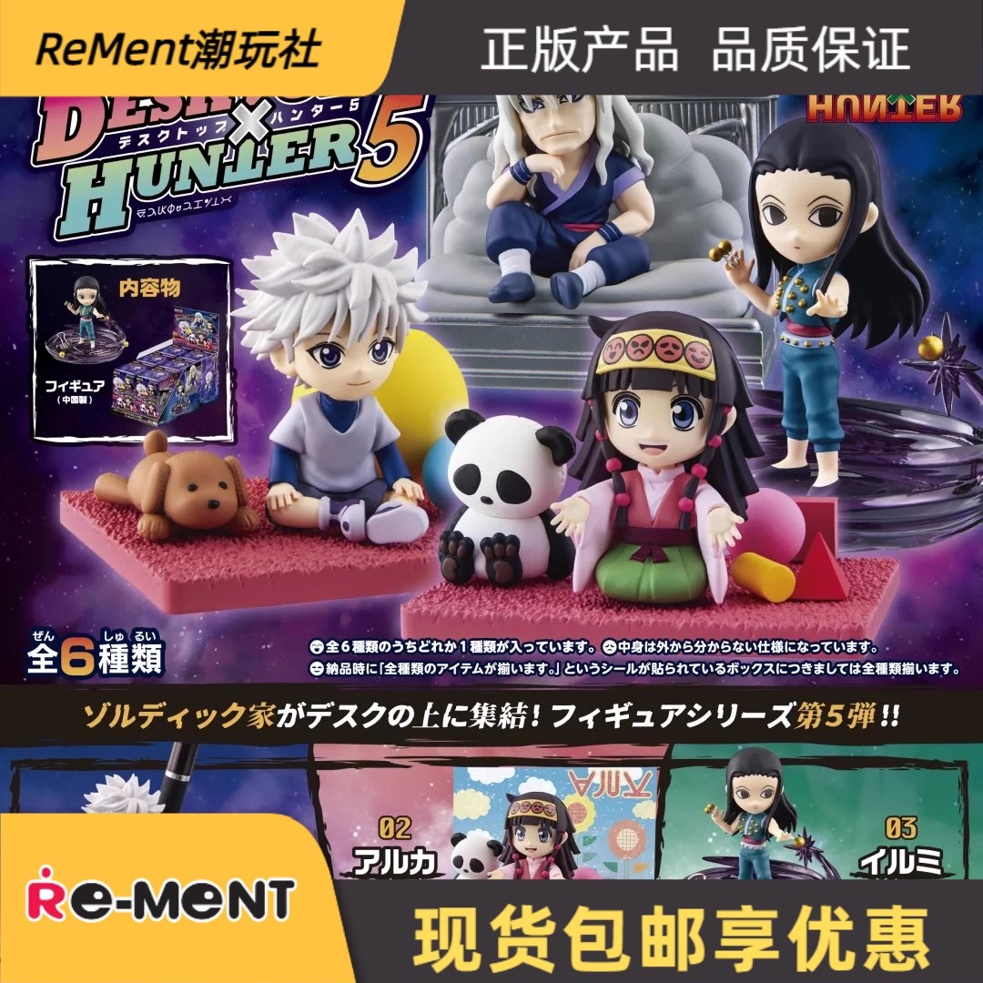 RementHUNTERDesQ桌面猎人5