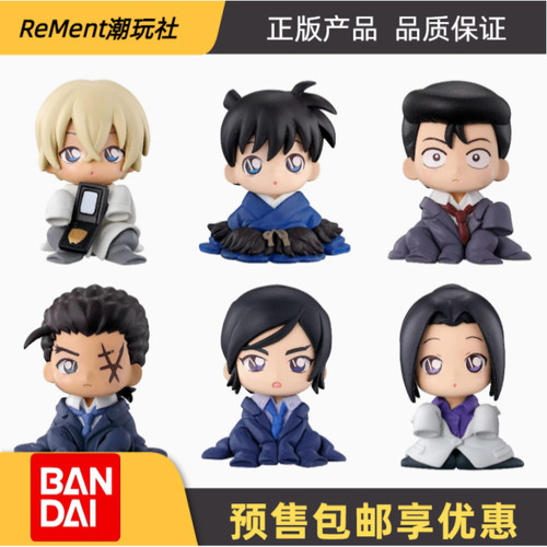 名侦探柯南孩童坐姿造型摆件10