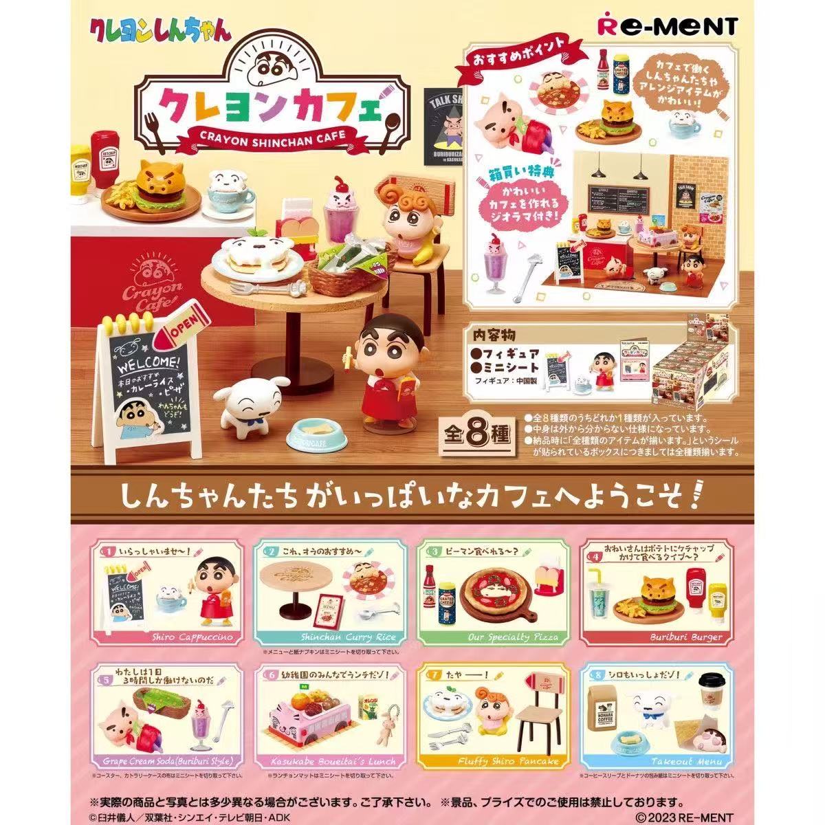 RE-MENT蜡笔小新咖啡馆微缩场景潮玩摆件食玩盲盒日本正版模型